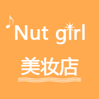 广州Nut girl美妆店