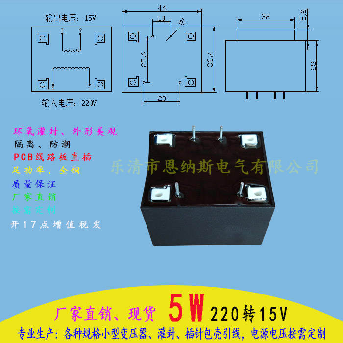 恩纳斯电气 5W-220变15V-334ma EI4116隔离变压器PCB插针螺丝固定