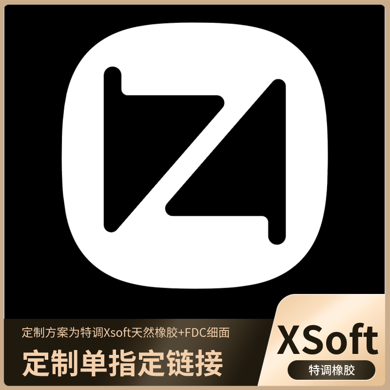 造物部落特调Xsoft软弹天然橡胶防滑鼠标垫亲肤细面FPS竞技游戏垫
