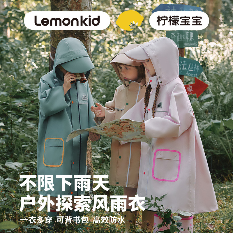 正品Lemonkid柠檬宝宝学生雨披大男女童雨披带书包位全身儿童雨衣