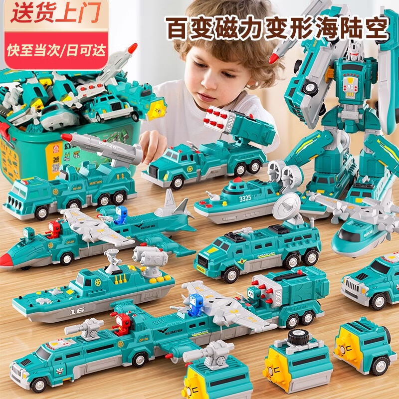 贝初众百变机器人儿童玩具男孩1-3-6岁磁力玩具车一2两三岁男童生