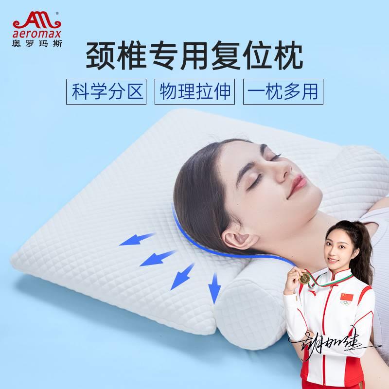 颈椎专用枕头分区护颈枕圆柱记忆棉枕头护颈椎助睡眠颈枕可拆分
