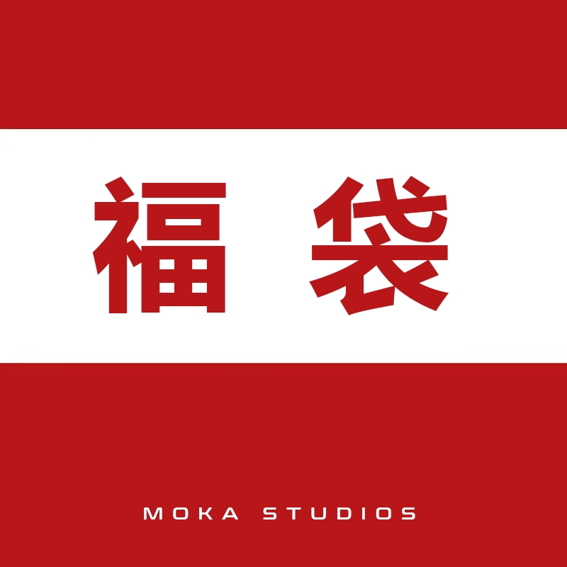 MOKA STUDIOS福袋适用苹果iphone12/13/xs/xsmax/11/11promax/