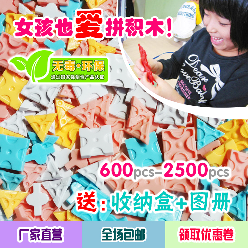 女孩拼插多功能玩具兼容日本正版神奇积木儿童益智DIY拼装教具