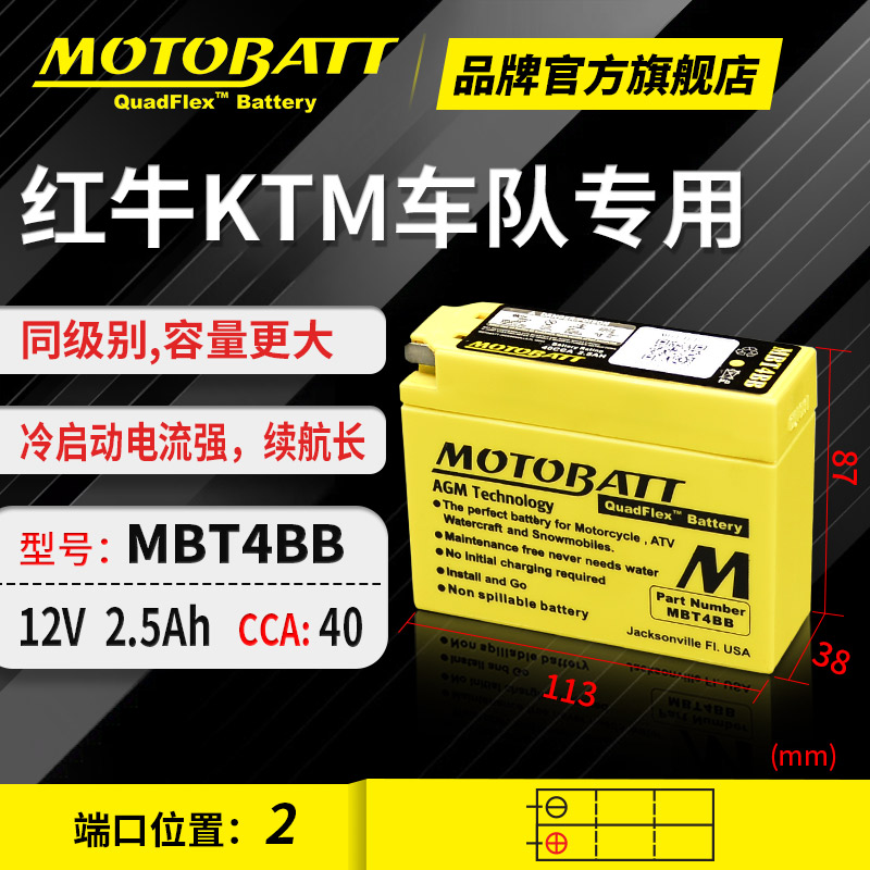 MOTOBATT雅马哈TTR90E铃木DRZ50/DRZ90摩托车电瓶GT4B-4 YT4B-BS