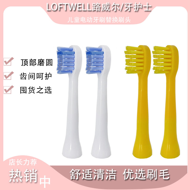 适用于AIbaasaa艾芭莎B11 U型牙护士YK10儿童电动牙刷头TS52/TS53
