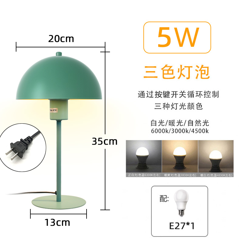 高档简约现代 创意 蘑菇 小 台灯 欧式 卧室床头灯 创意个性 灯具