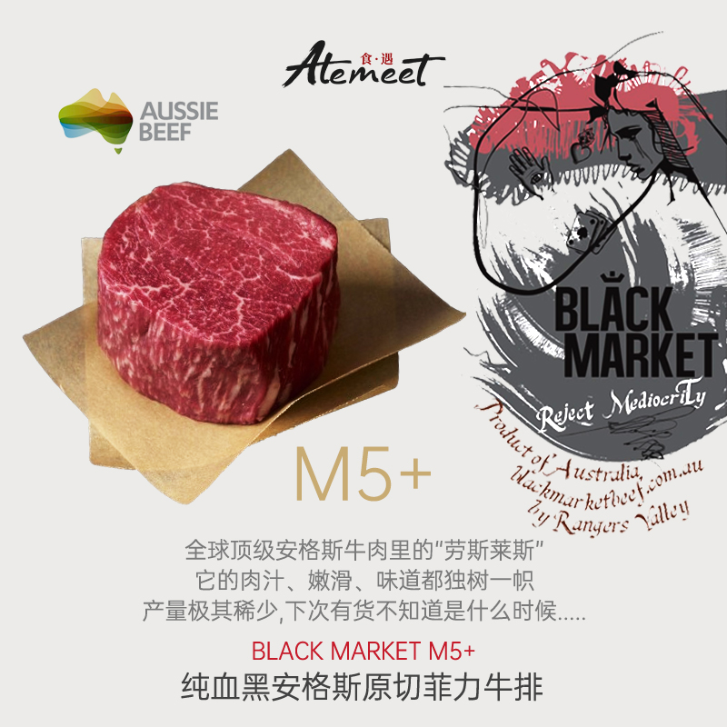 Black Market M5+精品纯血黑安格斯 厚切菲力牛排 适合减脂期解馋