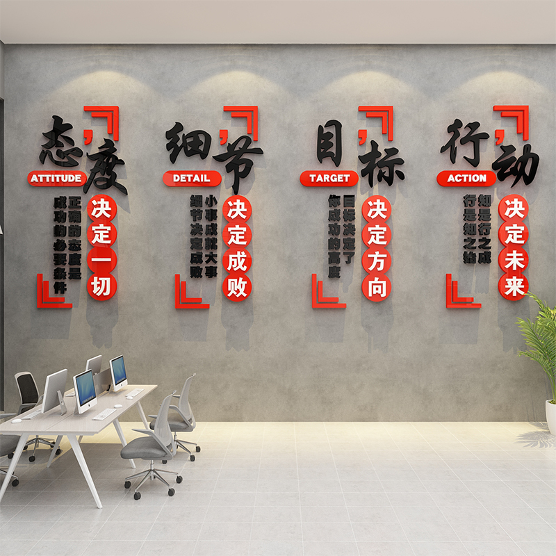定制企业文化墙公司标语励志墙贴会议办公室背景墙面装饰员工团队