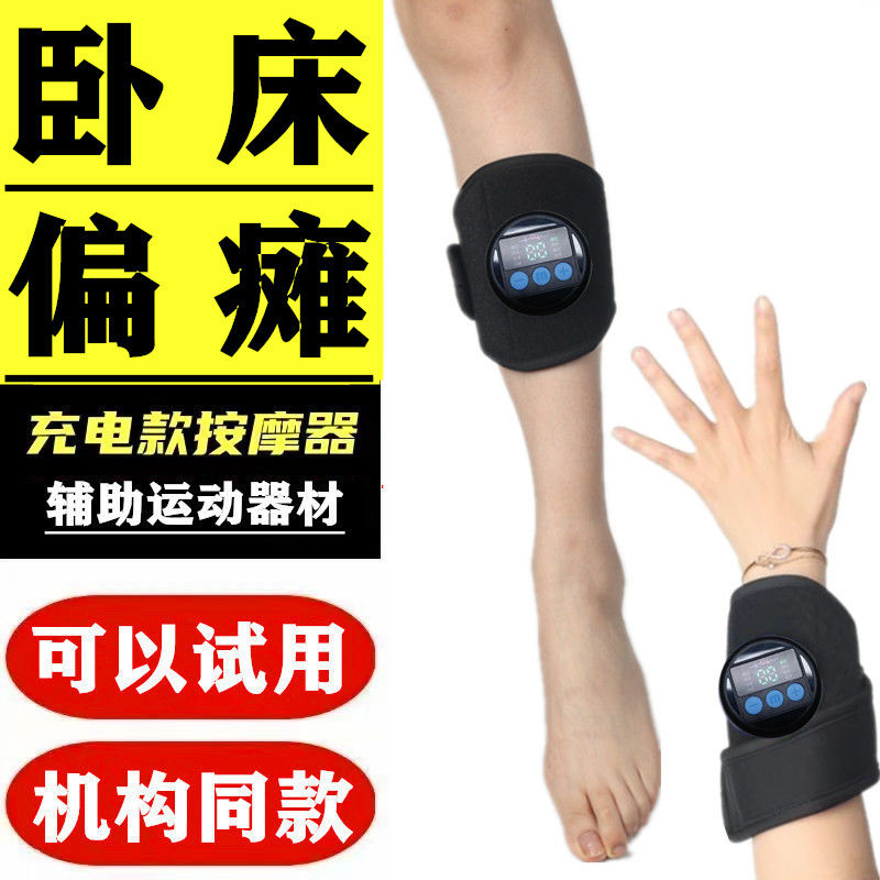 手部手指康复训练器材老人梗塞上下肢手脚功能恢复胳膊腿部锻炼仪