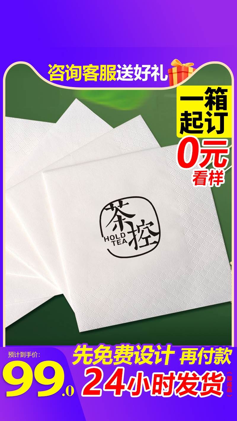 纸巾定制可印logo饭店餐巾纸商用餐厅方巾纸订制订做专用抽纸婚礼