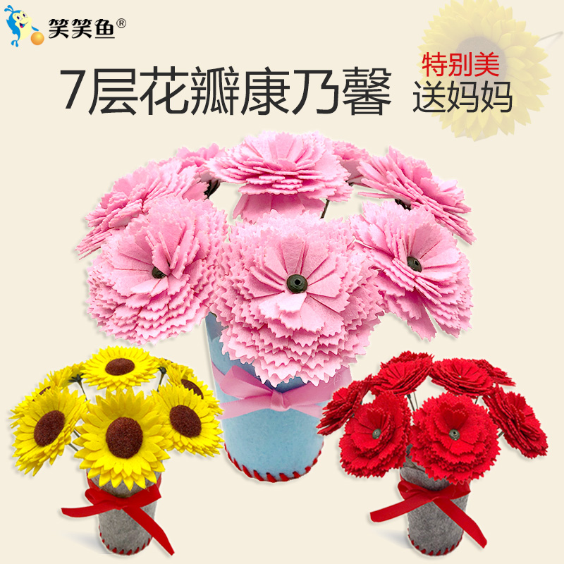 母亲节日康乃馨手工花盆礼物老师儿童diy花朵小手工制作材料包