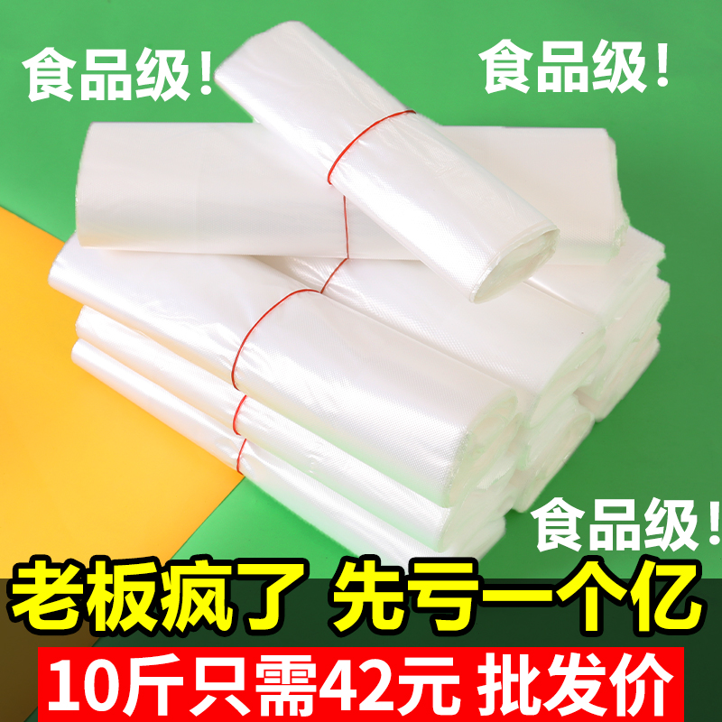 塑料袋批发白色食品袋方便袋子一次性透明打包袋背心袋厂家商用