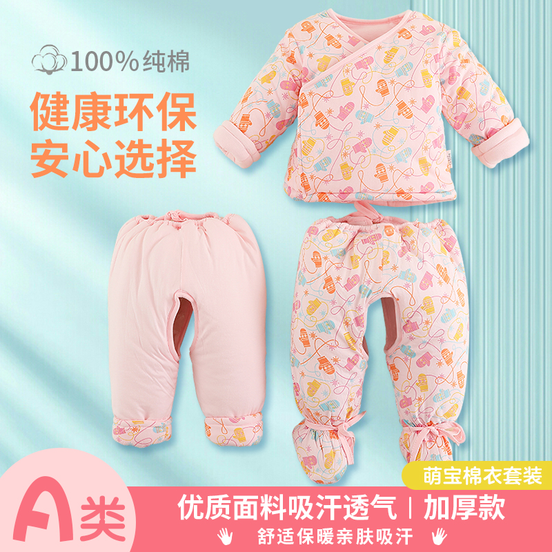 新生儿棉衣0-3个月套装冬加厚三件套宝宝棉袄棉裤婴儿纯棉和尚服