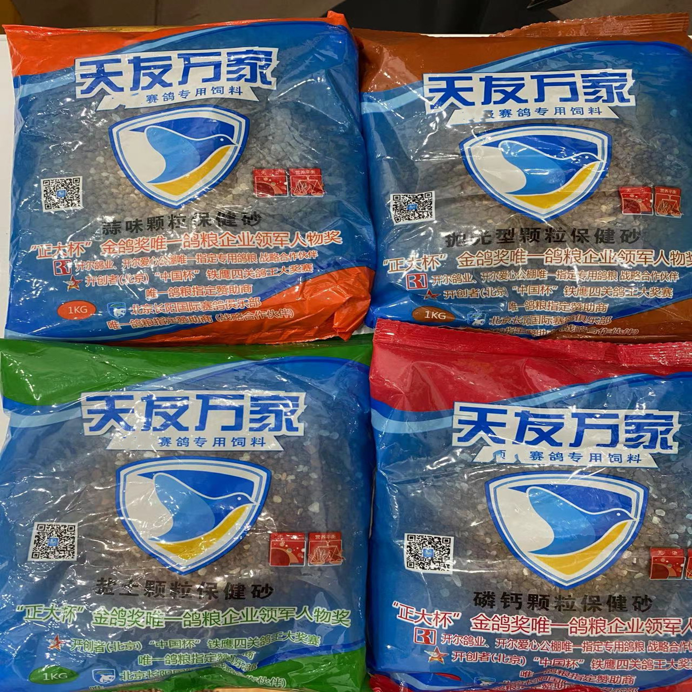 北京天友万家磷钙颗粒砂蒜味颗粒营养盐土赛鸽信鸽专用保健砂20袋