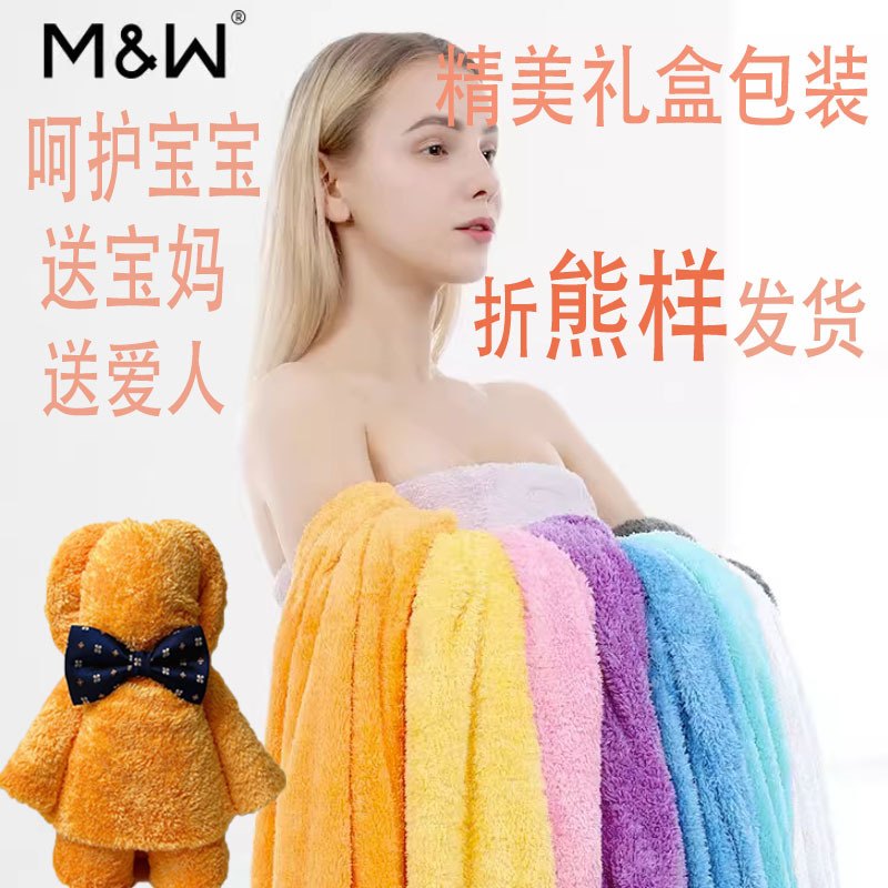 M&W蜗品正品(买一送二)成人儿童防螨抗菌柔软强吸水浴巾毛巾礼盒