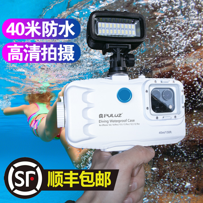 40米潜水手机壳适用苹果15ProMax水下拍照iPhone14/15pro高清录像13防水套海洋浮潜游泳冲浪Waterproof Case