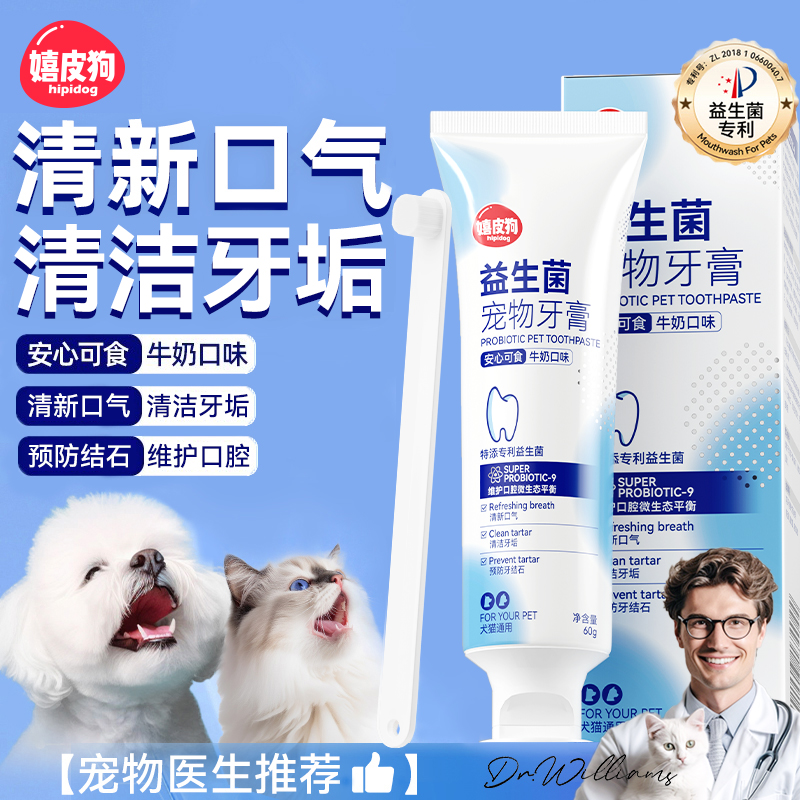 宠物猫咪狗狗牙刷牙膏套装小型犬猫专用除口臭可食用牙齿清洁刷牙