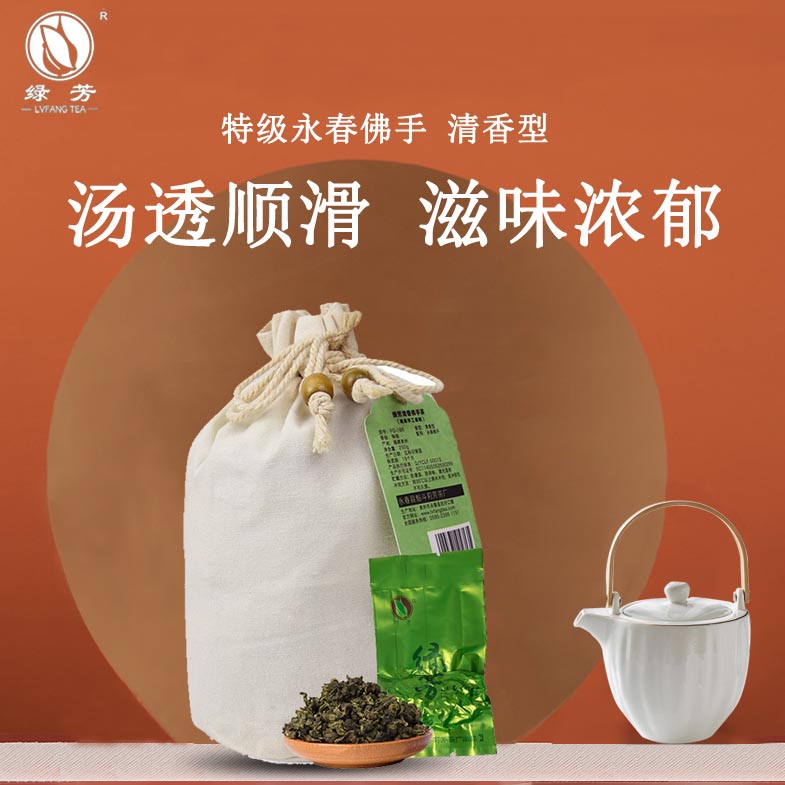 绿芳茶叶 传统永春佛手茶香橼清香型乌龙茶茶叶新茶250g