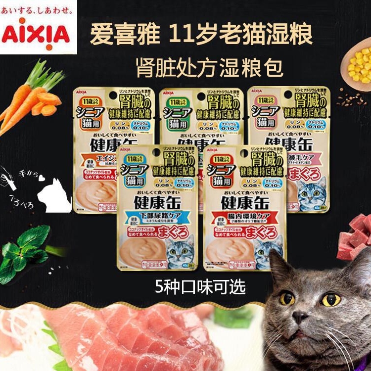 日本爱喜雅健康缶成猫老猫肾脏配方猫湿粮妙鲜封包呵护尿路猫罐头