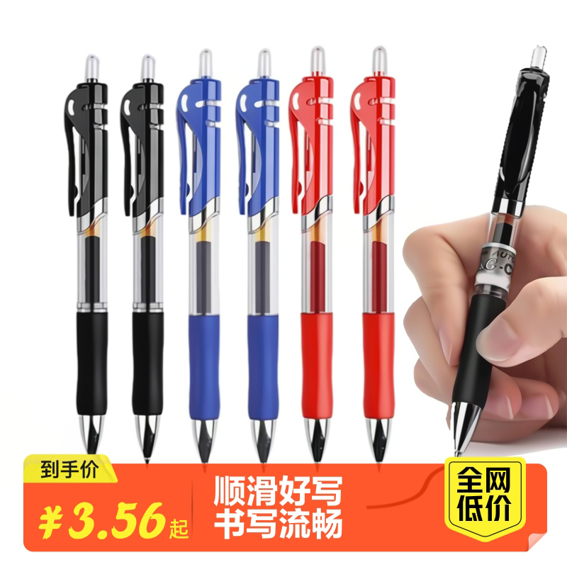K35按动笔0.5简约风按动中性笔高颜值批发便宜硅胶软握顺滑中性笔