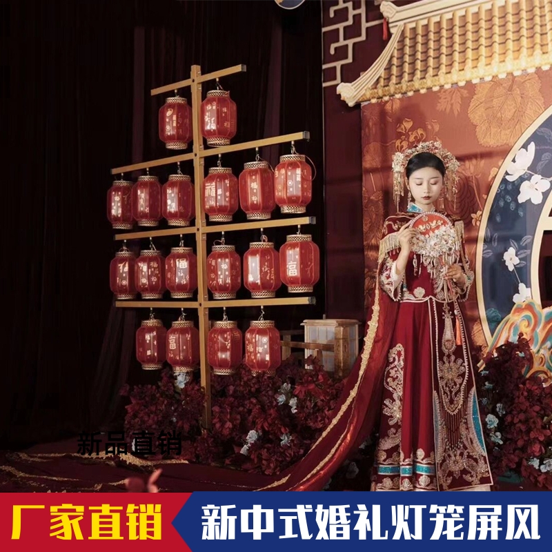 新款婚庆中式红灯笼屏风路引中国风汉唐婚礼铁艺灯光背景布置摆件