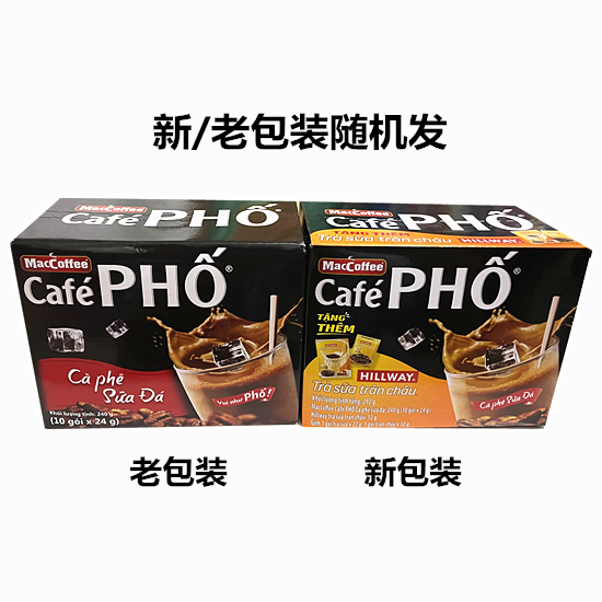越南美卡菲cafe PHO咖啡三合一速溶咖啡独立袋装牛奶咖啡冰黑咖啡