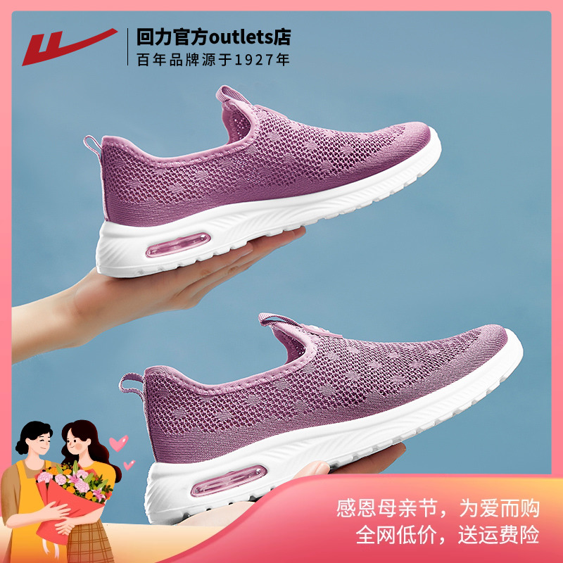 回力老人鞋妈妈鞋夏季一脚蹬中老年健步鞋子女透气软底老北京布鞋