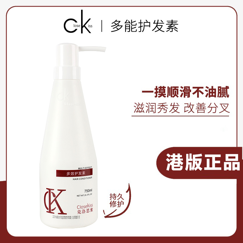 香港CK护发素改善干枯毛躁顺滑滋润蓬松丰盈柔顺润发乳烫染发修护