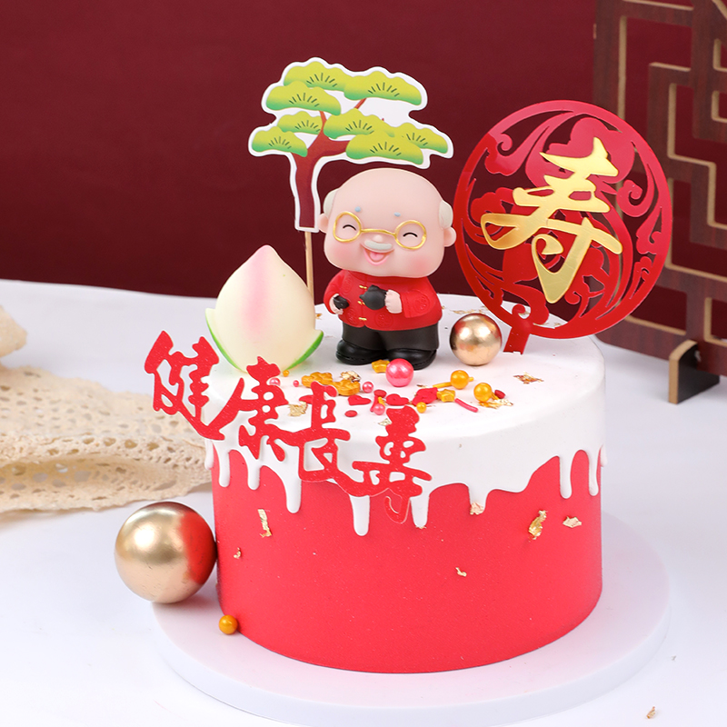 极速烘焙蛋糕装饰祝寿摆件爷爷奶奶生日寿宴寿桃健康长寿插件甜品