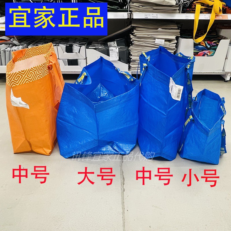IKEA宜家正品弗拉塔购物袋大容量环保搬运袋蓝色编织袋家用收纳袋