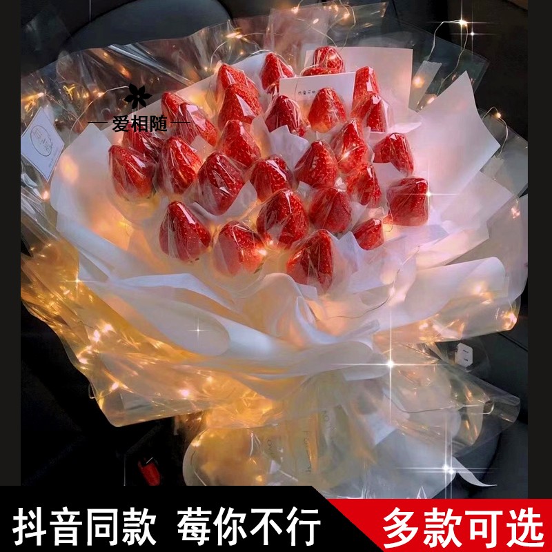 三八节创意草莓车厘子水果网红花束昆明同城鲜花速递生日送男女友