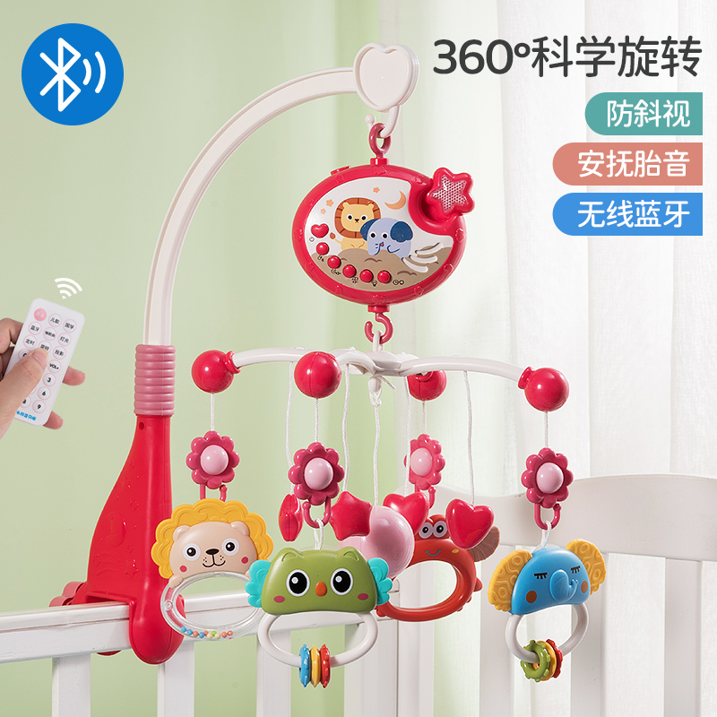 婴儿玩具床铃新生0一1岁可旋转床头挂件悬挂摇铃益智车宝宝3个月6