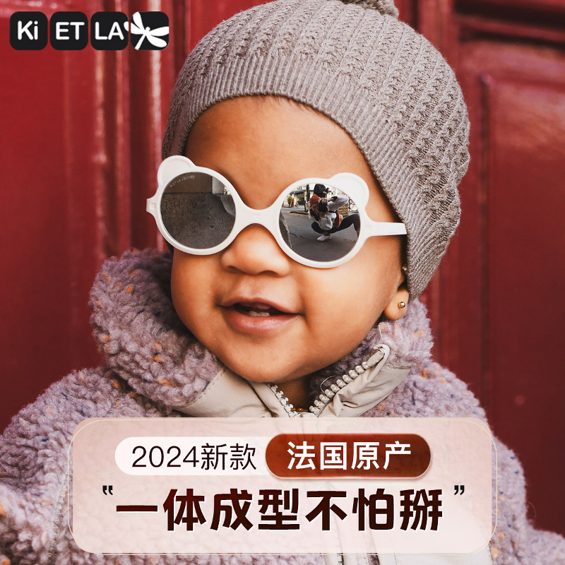 法国原产kietla儿童太阳镜婴儿宝宝男童女童墨镜男孩小熊眼镜狮子