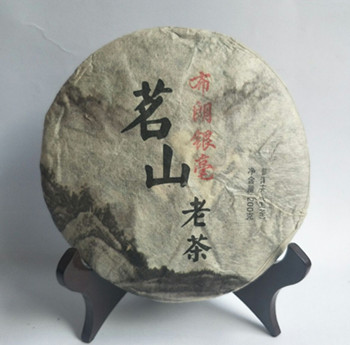 2006年茗山 布朗银毫古树贡饼金芽料纯料珍品200克小青饼陈年生茶