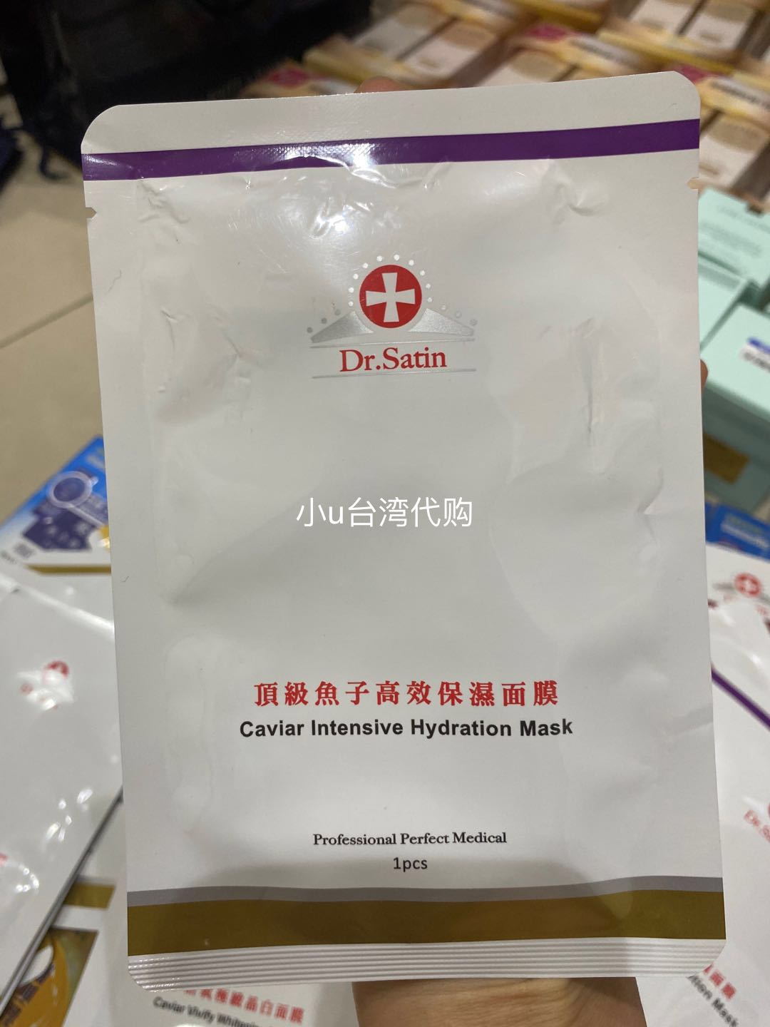 台湾Dr.Satin高效保湿 胶原 活氧极致晶白 珍珠润白面膜單片无盒