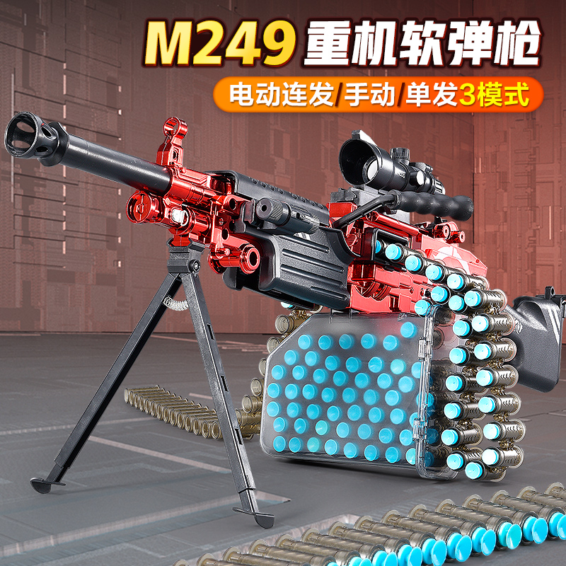 M249电动连发大菠萝轻机枪玩具仿真加特林儿童机关枪男孩射击子弹