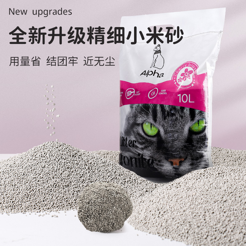 小颗粒细砂除味易洁团低尘膨润土小米猫砂20斤10kg猫咪用品10斤装