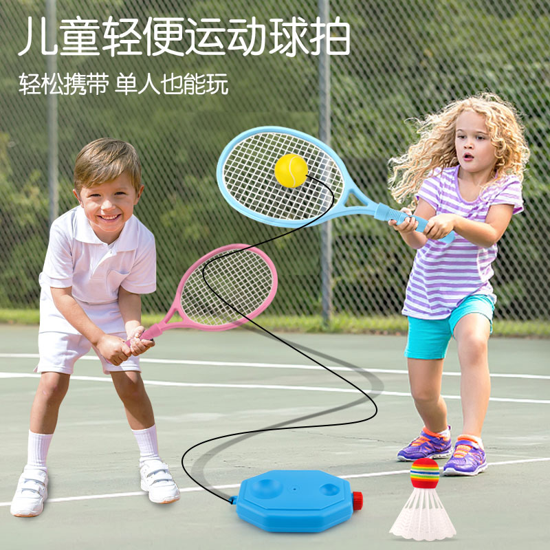 儿童网球训练器人打回弹自练神器亲子互动玩具初学者网球拍套装