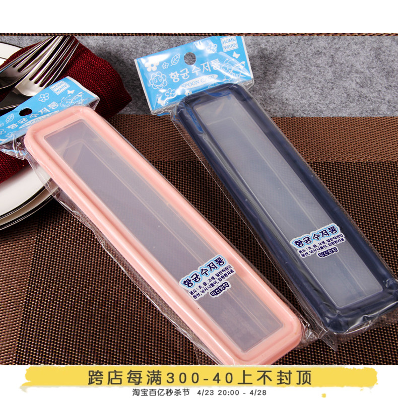 韩国进口 正品 树脂 透明便携餐具盒 筷子叉勺盒 学生 上班族