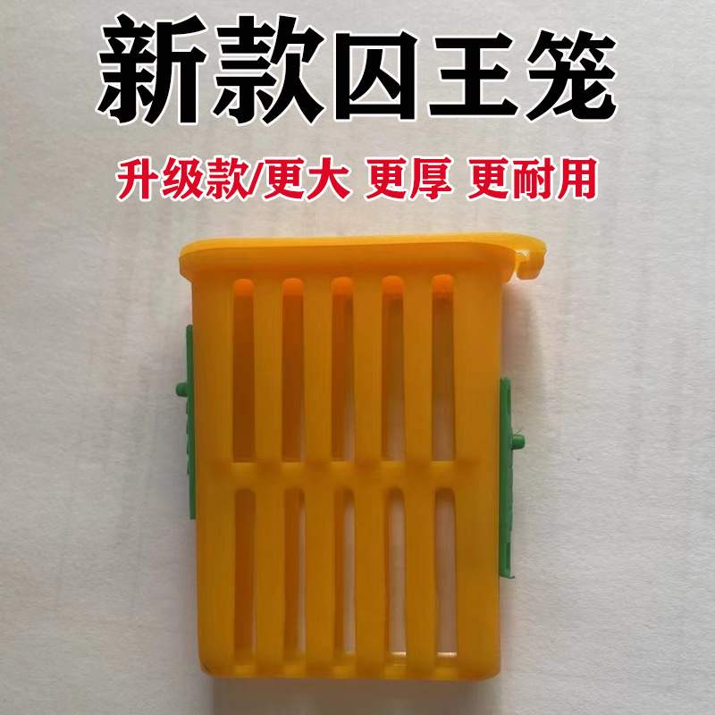 热销黄色塑料介王笼储存蜂王双侧滑门囚王笼中意蜂通用养蜂用具