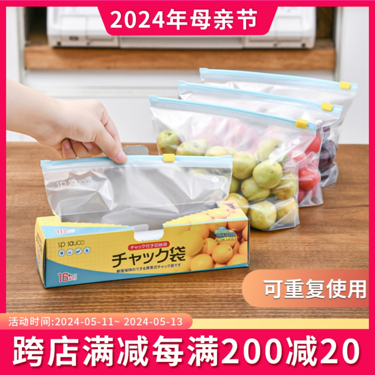 日本sp sauce密封袋保鲜食品包装袋加厚冰箱收纳冷冻分装袋滑锁袋