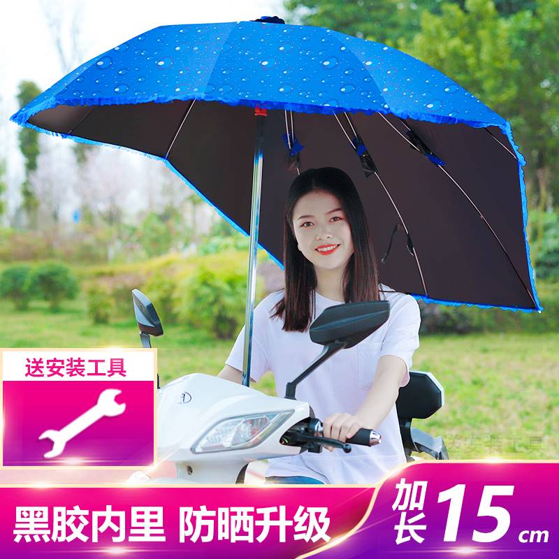 ~电动车雨伞新款可拆踏板摩托车太阳伞防晒电瓶车遮阳伞电动车雨