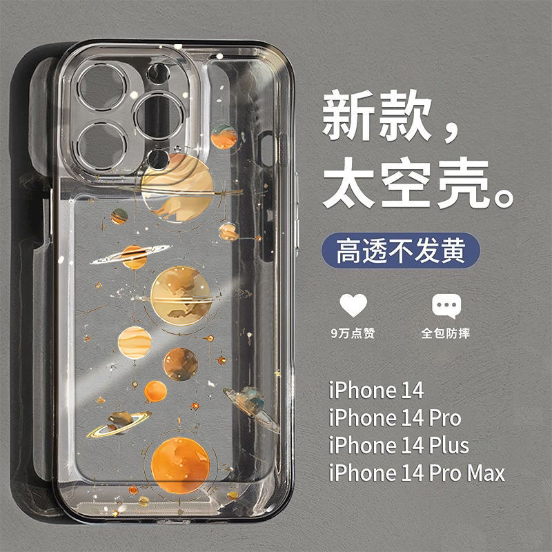 麦优壳 星球适用华为p60手机壳荣耀v30创意vivos16EoppoReno9红米k50iqooneo3透明iPhone苹果11promax小米14
