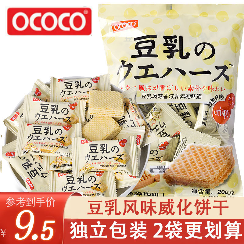 ococo豆乳味威化饼干200g 独立包装日式小饼干招待喜饼年货小零食