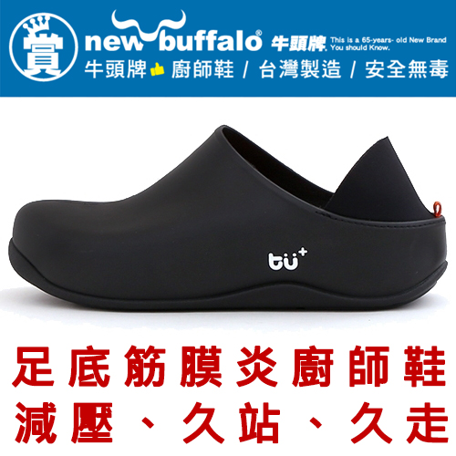 台湾直送台湾制造牛头牌两穿后踩厚实柔软雨鞋防滑防水厨师鞋