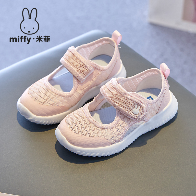 Miffy米菲童鞋女童夏季新款魔术贴儿童粉色运动鞋镂空透气休闲鞋