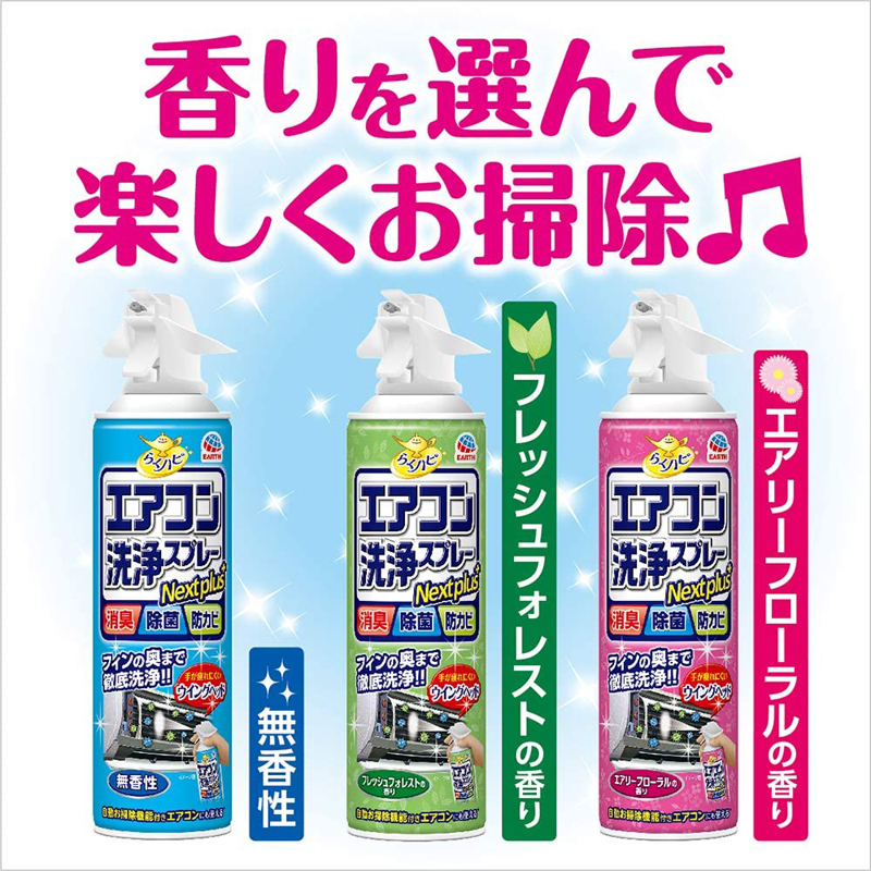 日本安速空调清洗剂家用空调挂机免拆免洗洗涤去污清洁剂 2瓶装