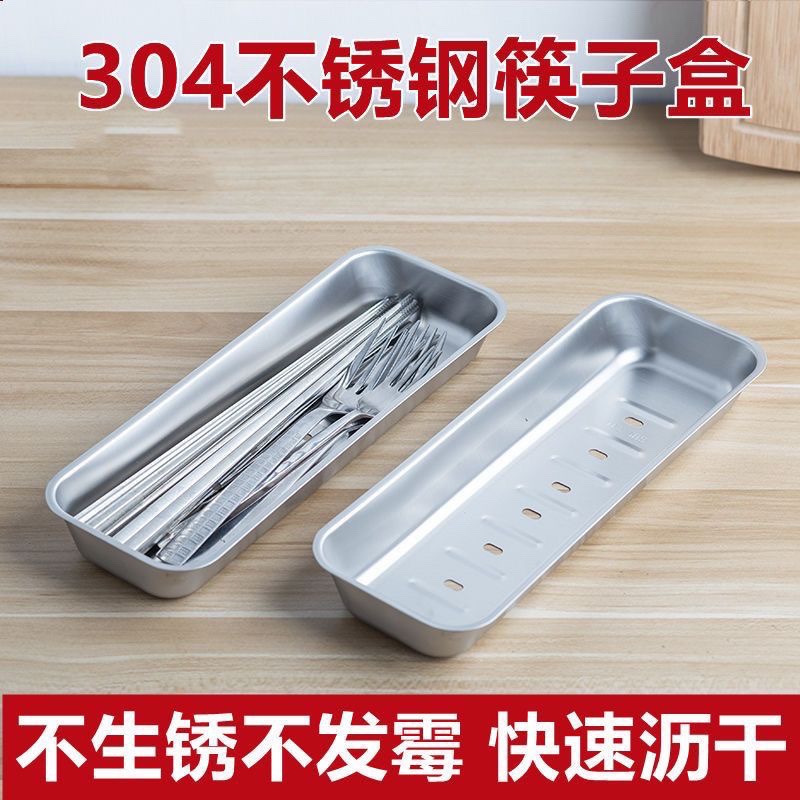 304不锈钢筷子架筷子盒刀叉收纳盒可放消毒柜加厚厂家直销9.9特卖