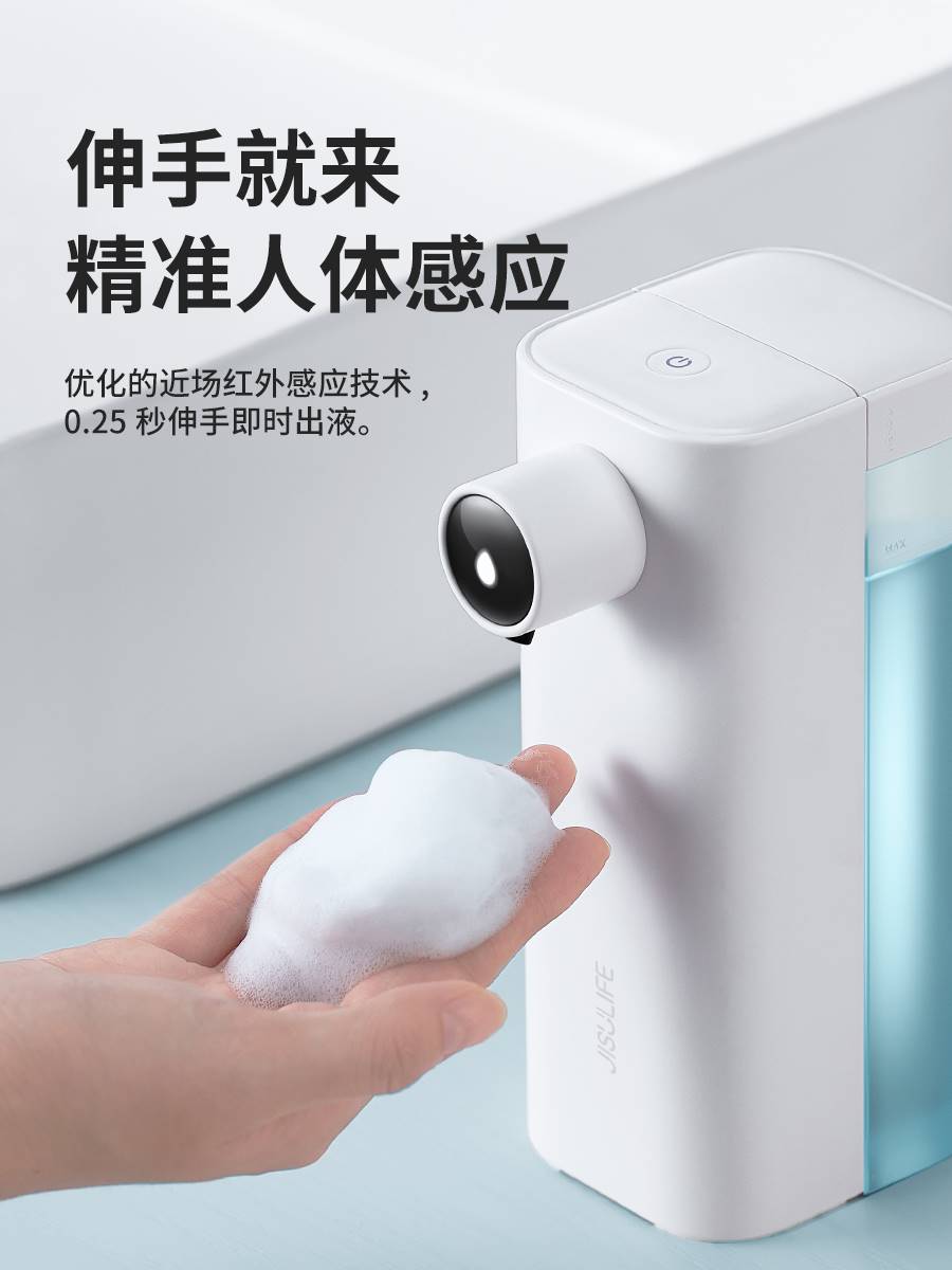 几素智能自动洗手液器机感应泡泡凝胶抑菌皂液泡沫洗手机家用神器